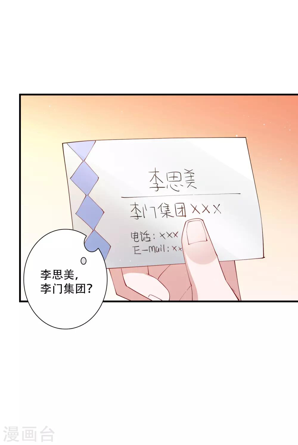 第54话 我看上的东西一定要买下来！-第60话