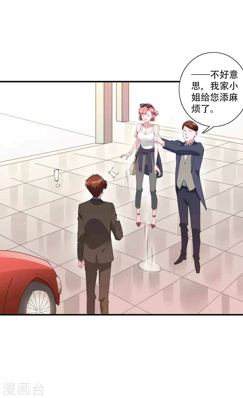 第54话 我看上的东西一定要买下来！-第60话