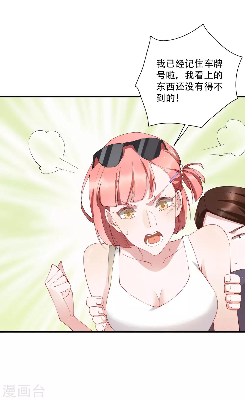 第54话 我看上的东西一定要买下来！-第60话