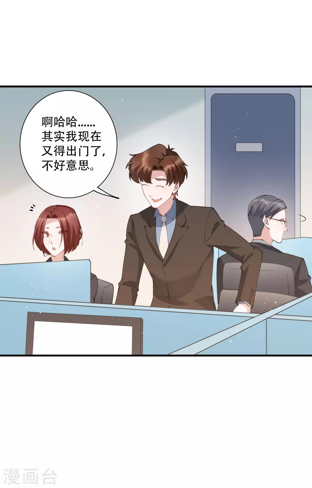 第54话 我看上的东西一定要买下来！-第60话