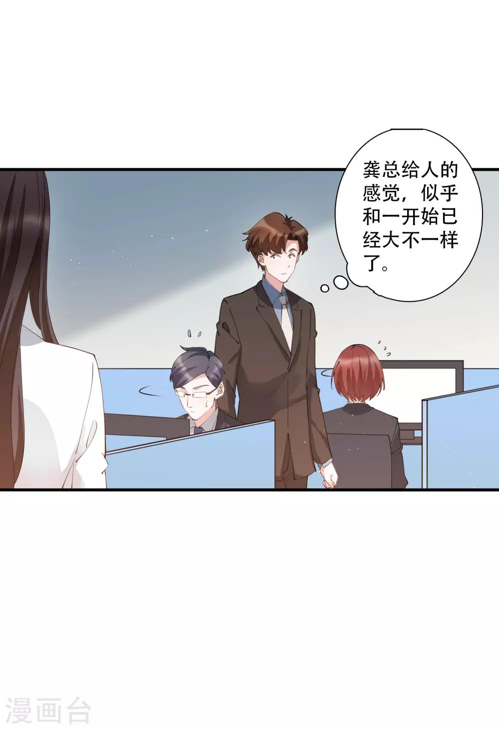 第54话 我看上的东西一定要买下来！-第60话