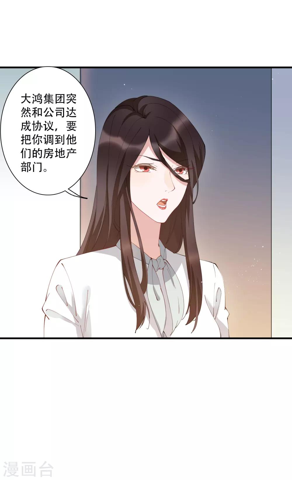 第54话 我看上的东西一定要买下来！-第60话