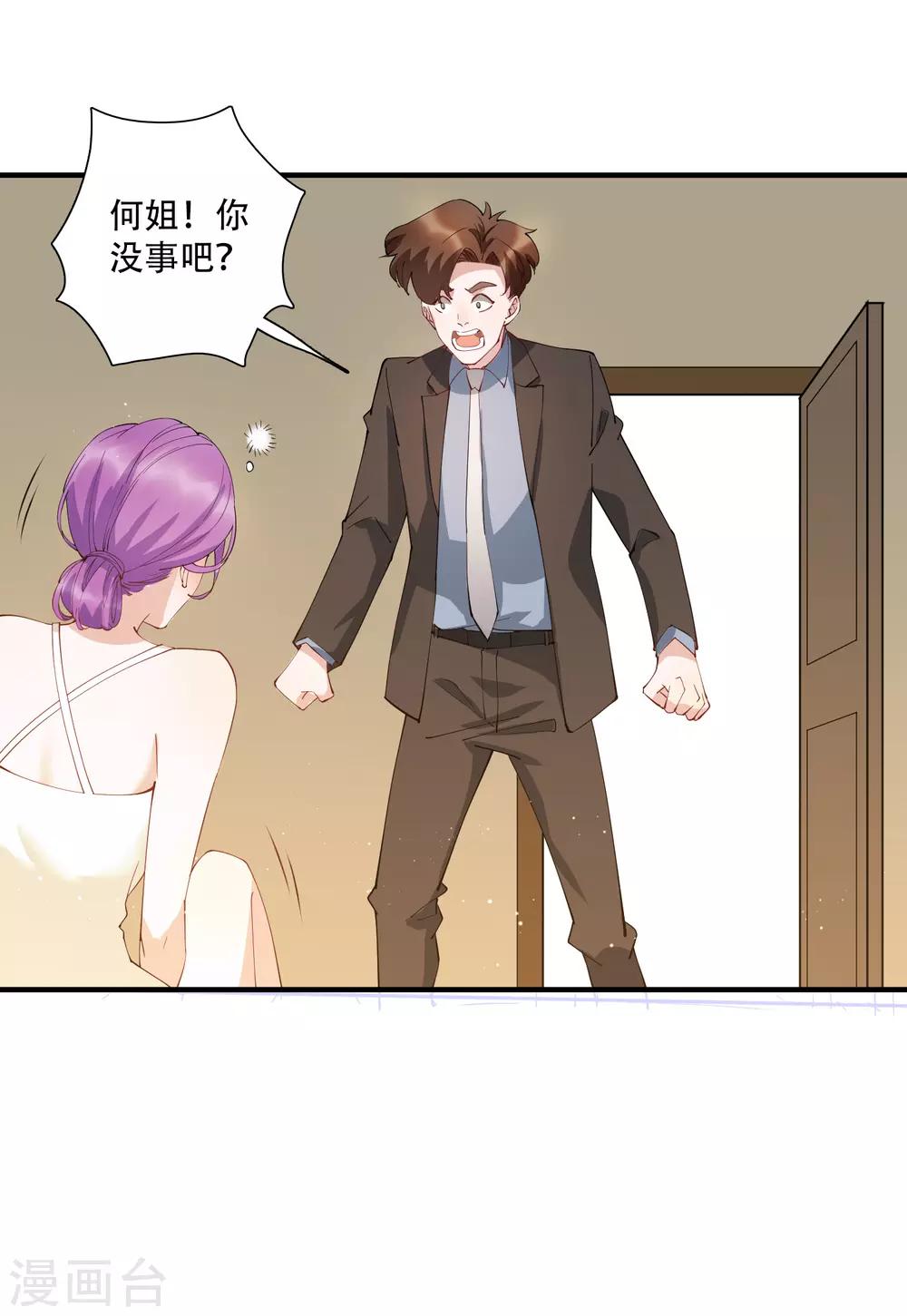 第56话 房东姐姐不要怕！-第62话