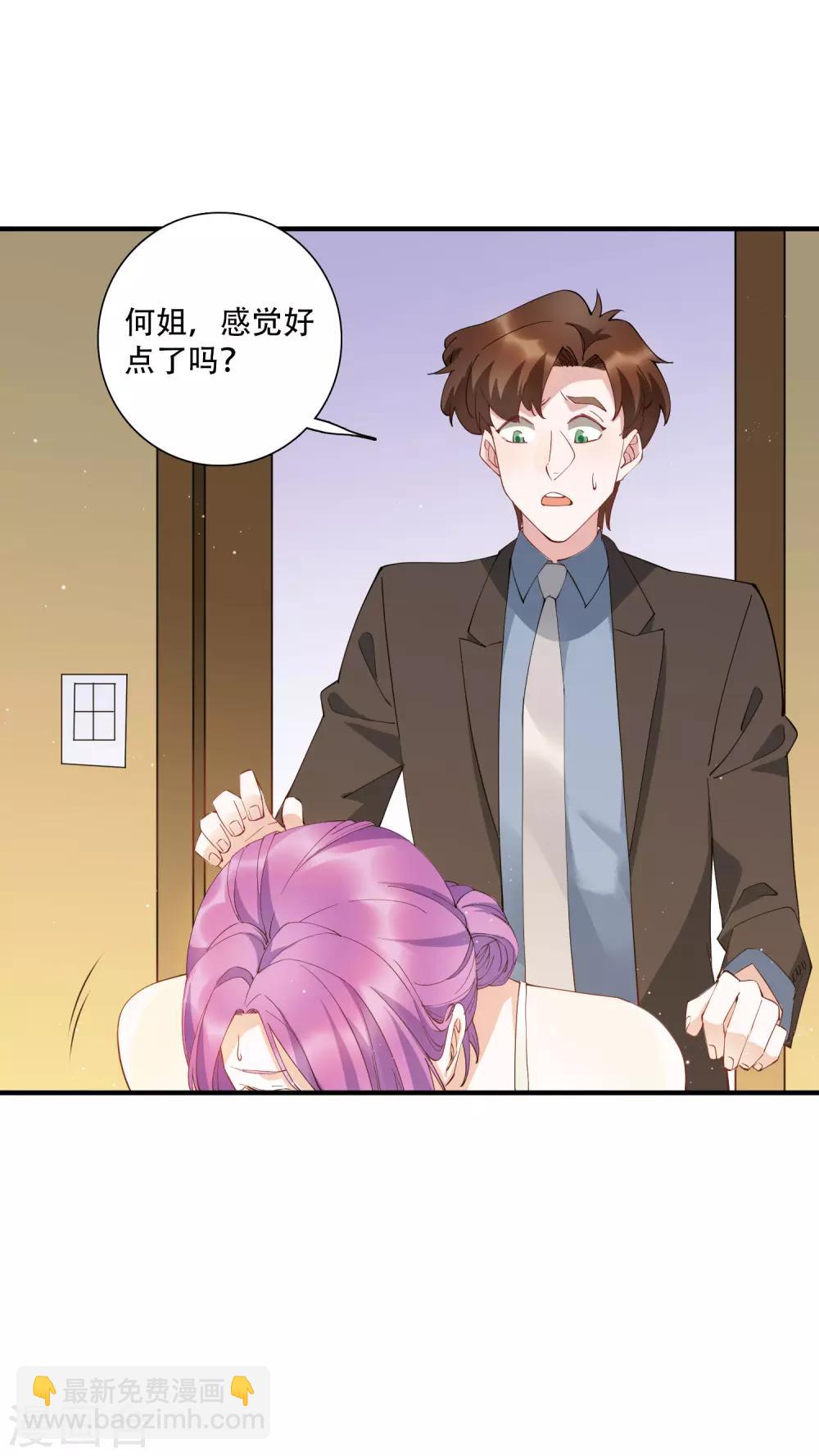 第56话 房东姐姐不要怕！-第62话