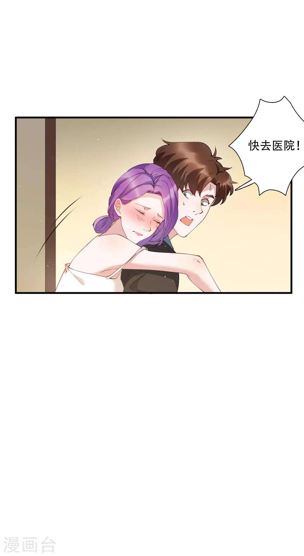 第56话 房东姐姐不要怕！-第62话