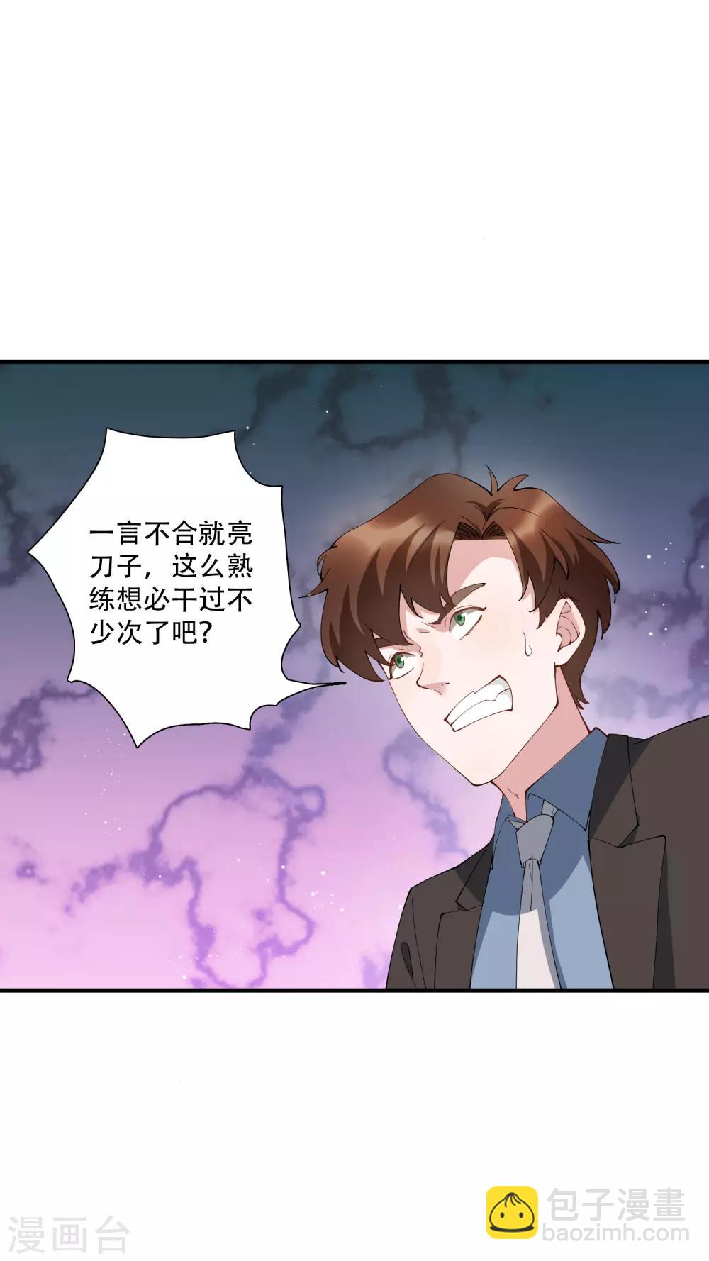 第56话 房东姐姐不要怕！-第62话