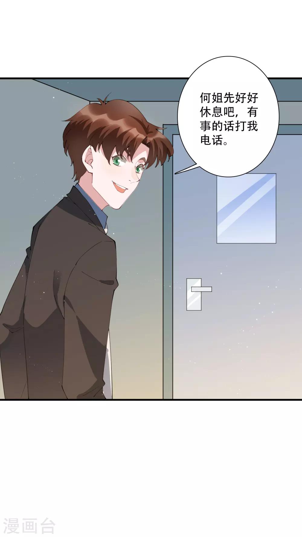 第58话 晚上一个人孤单寂寞冷-第64话