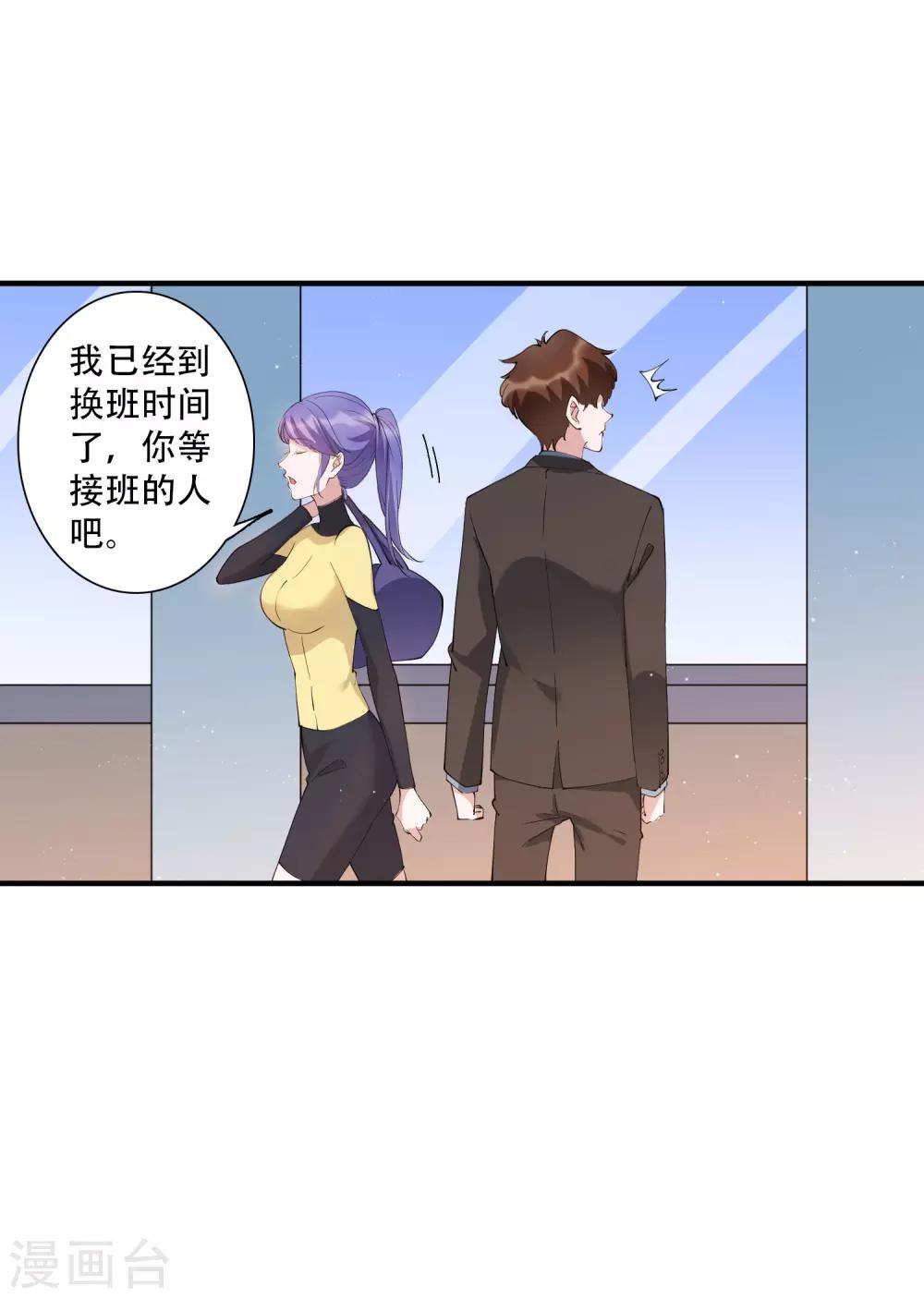 第58话 晚上一个人孤单寂寞冷-第64话