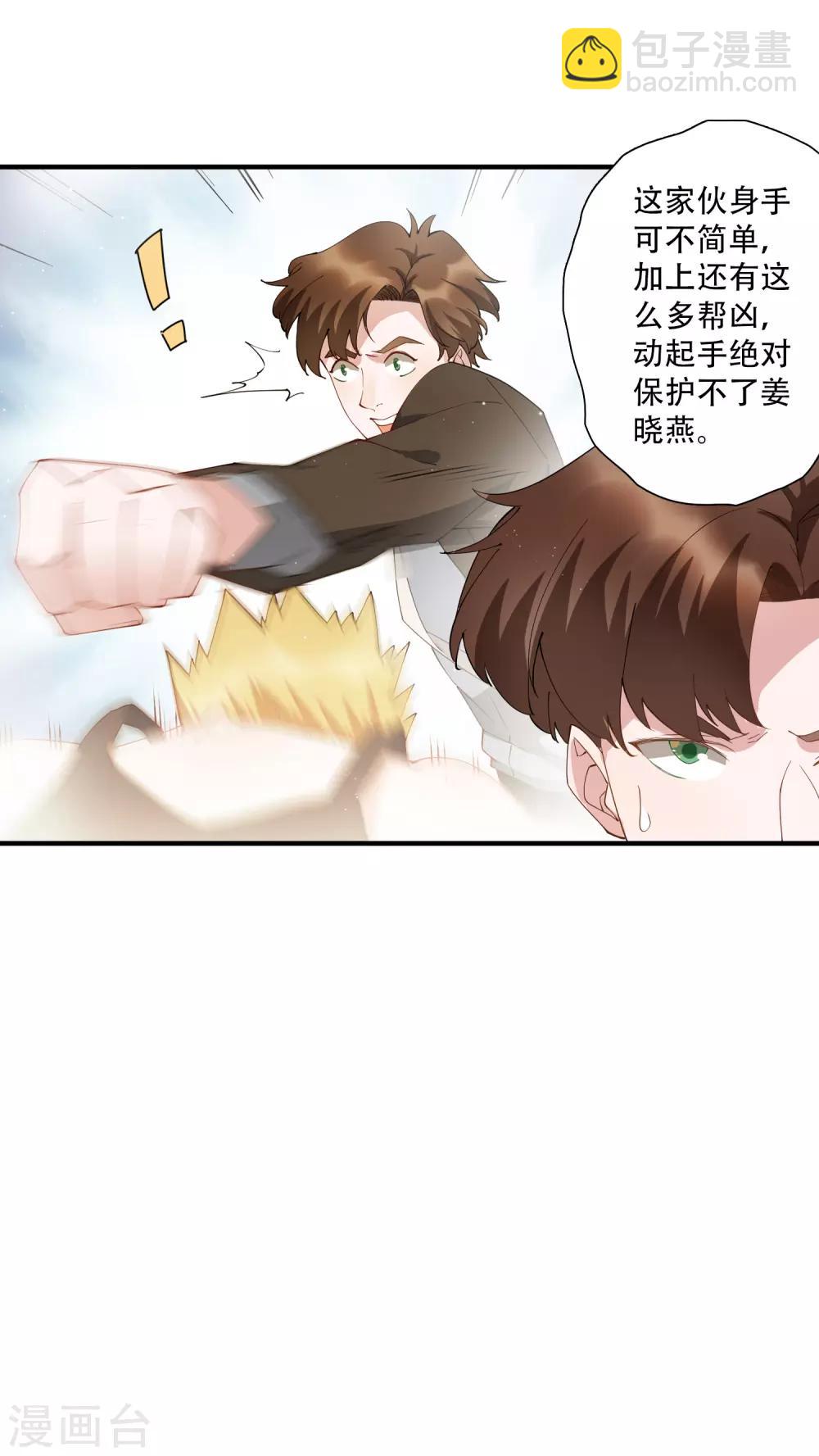 第58话 晚上一个人孤单寂寞冷-第64话