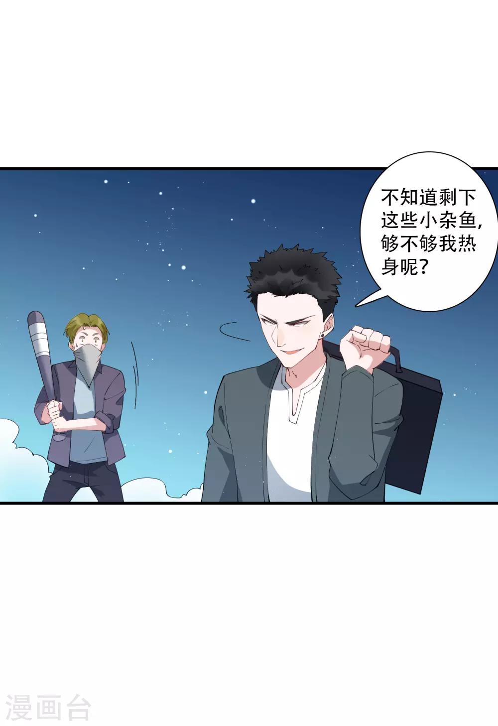 第60话 我要打十个！-第66话