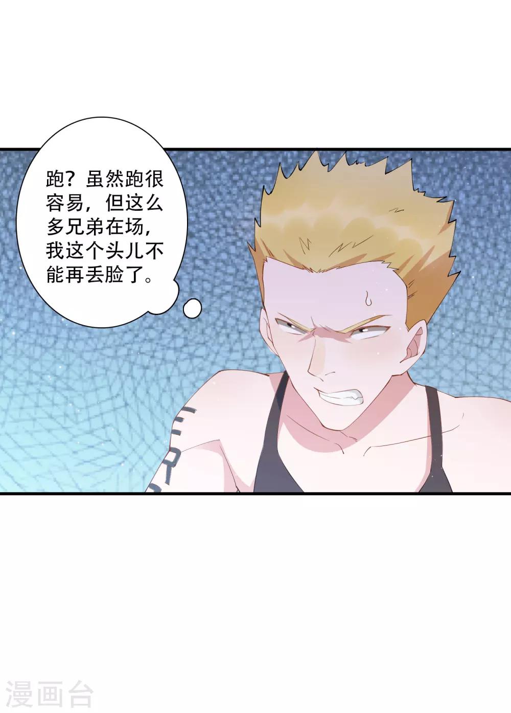 第60话 我要打十个！-第66话