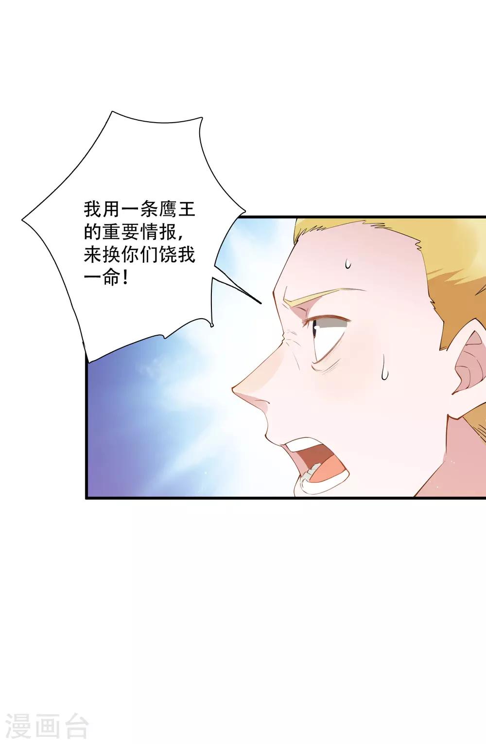 第60话 我要打十个！-第66话