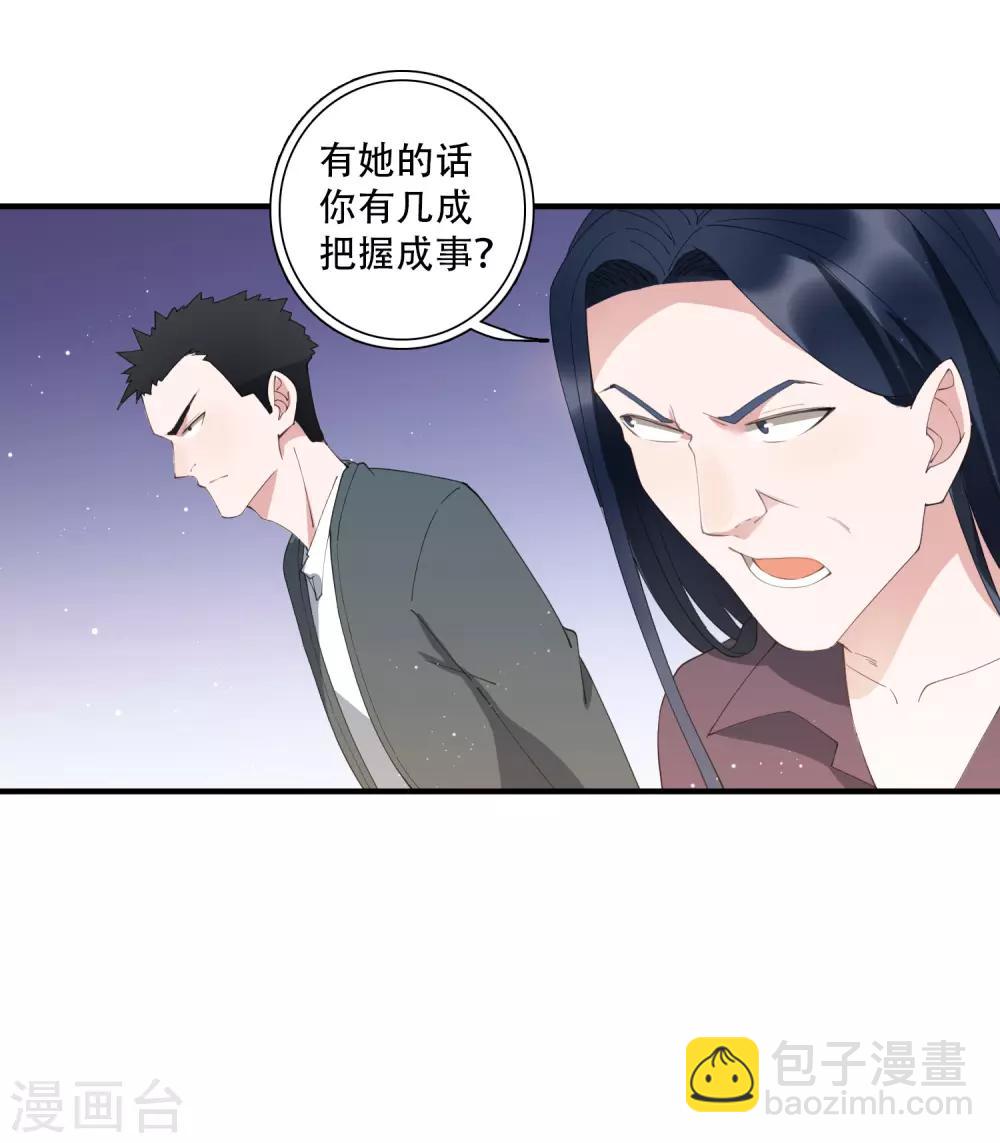 第62话 神秘的女保镖-第68话