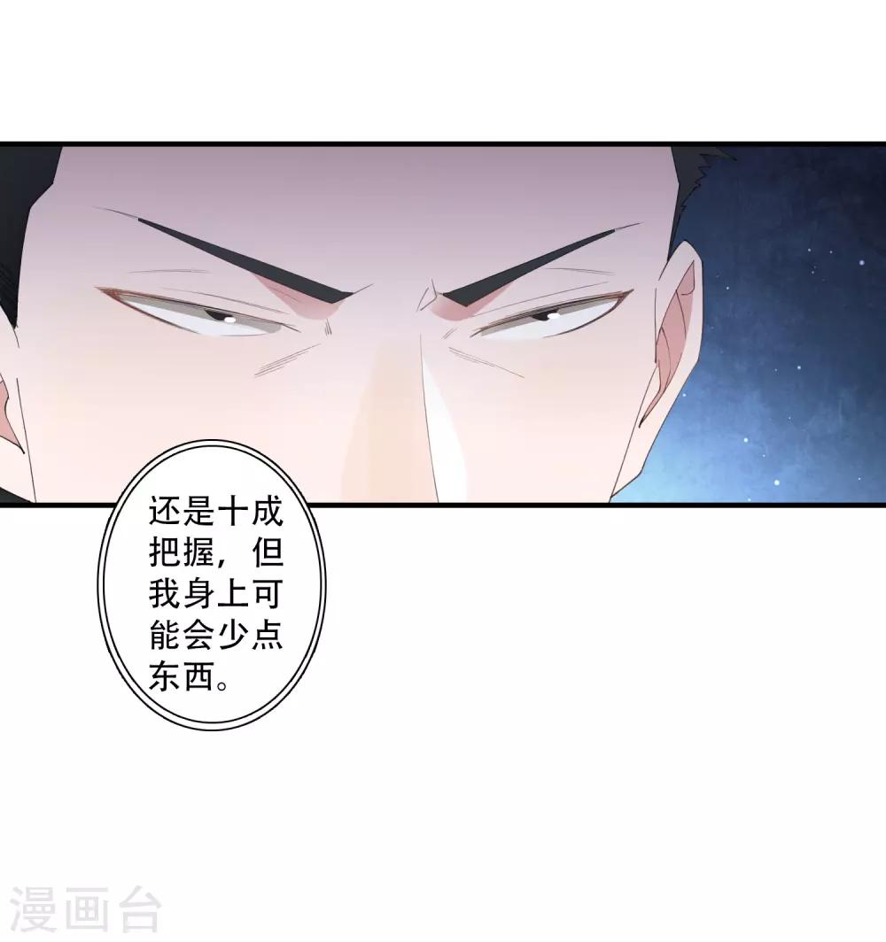 第62话 神秘的女保镖-第68话