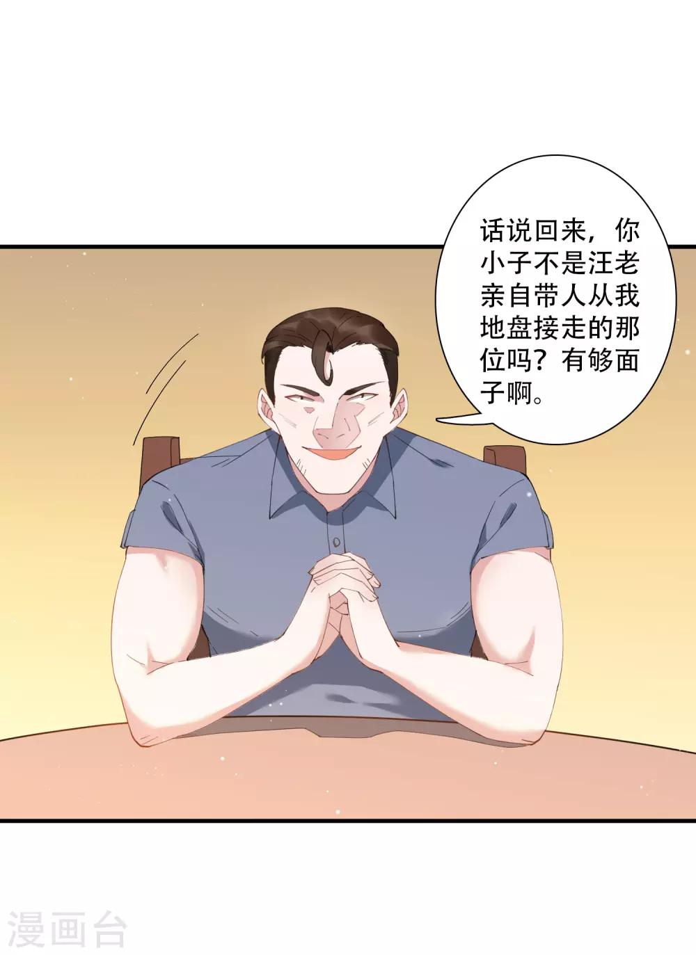 第62话 神秘的女保镖-第68话