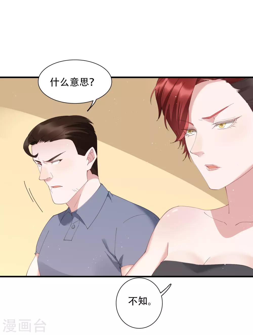 第62话 神秘的女保镖-第68话