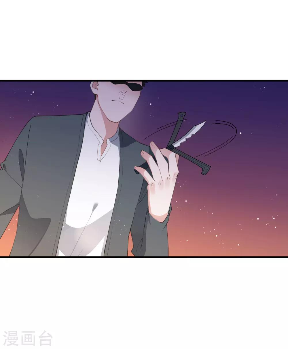 第62话 神秘的女保镖-第68话