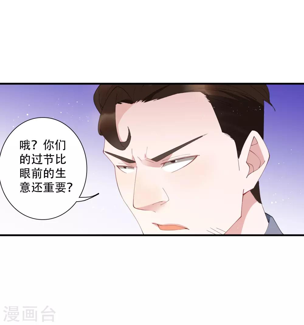 第62话 神秘的女保镖-第68话
