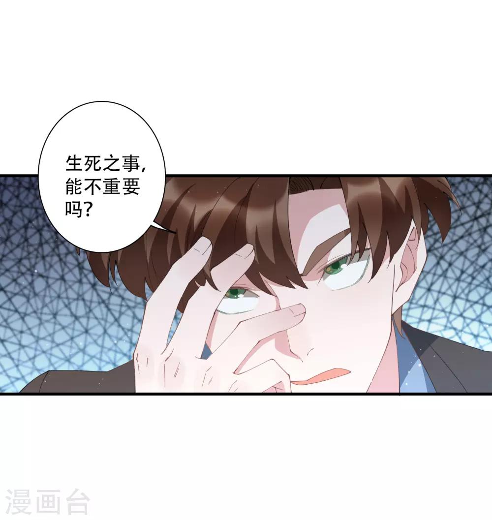 第62话 神秘的女保镖-第68话