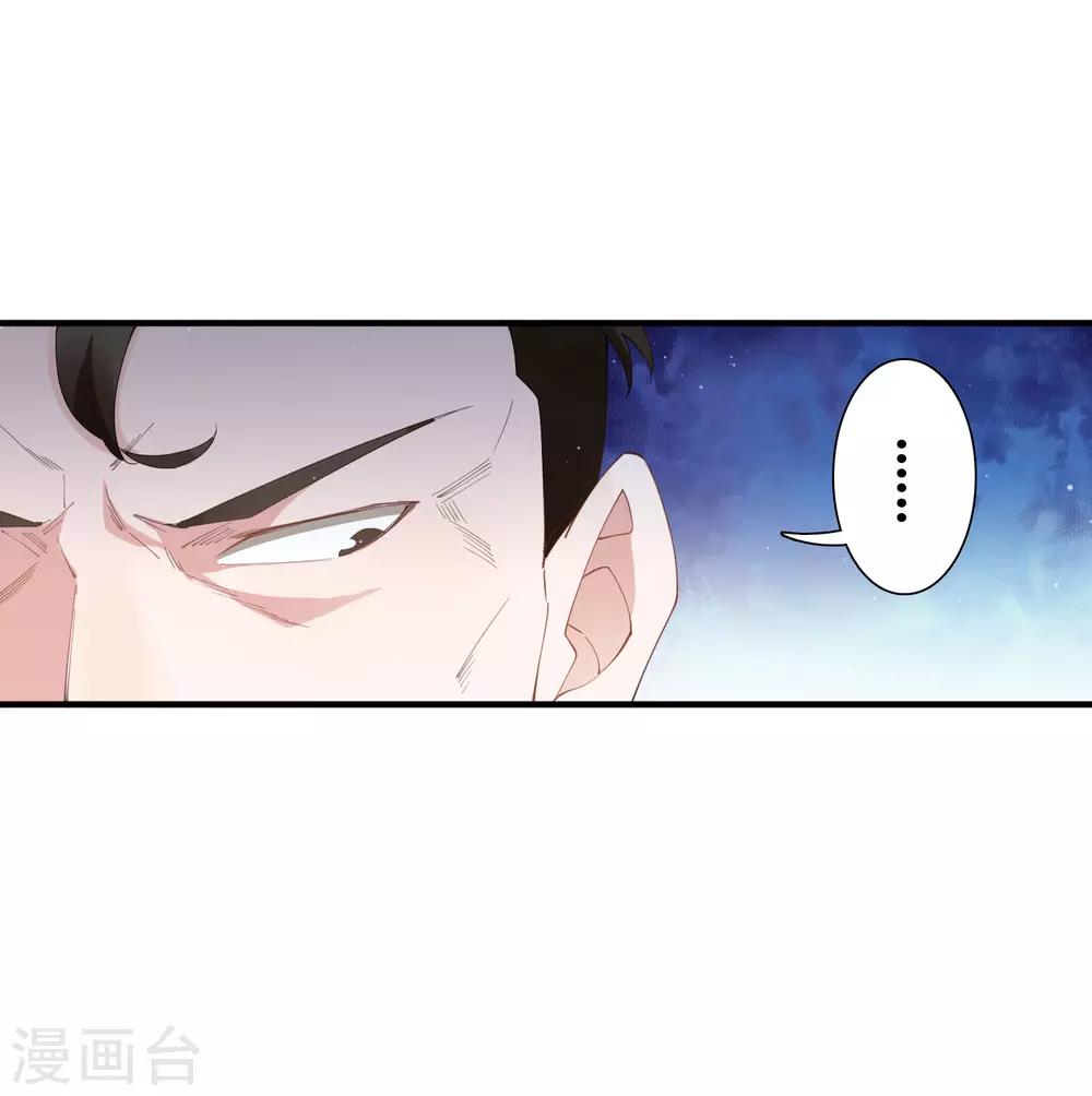 第62话 神秘的女保镖-第68话