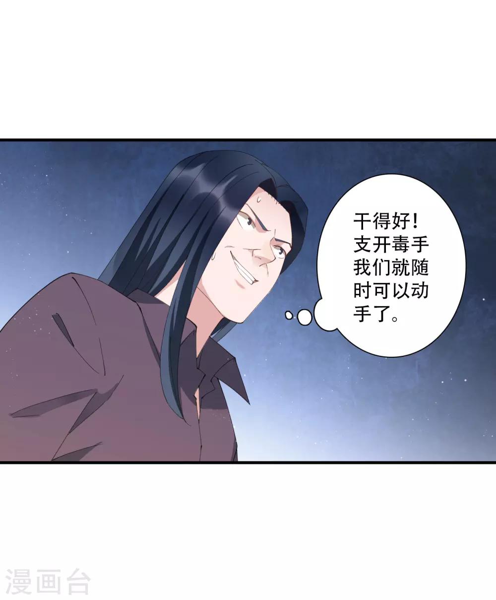 第62话 神秘的女保镖-第68话
