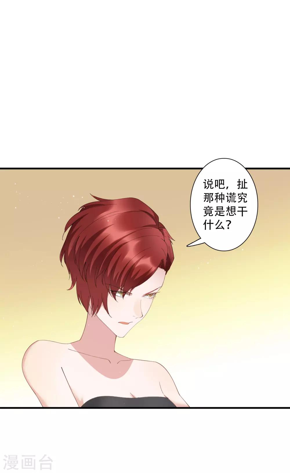 第62话 神秘的女保镖-第68话