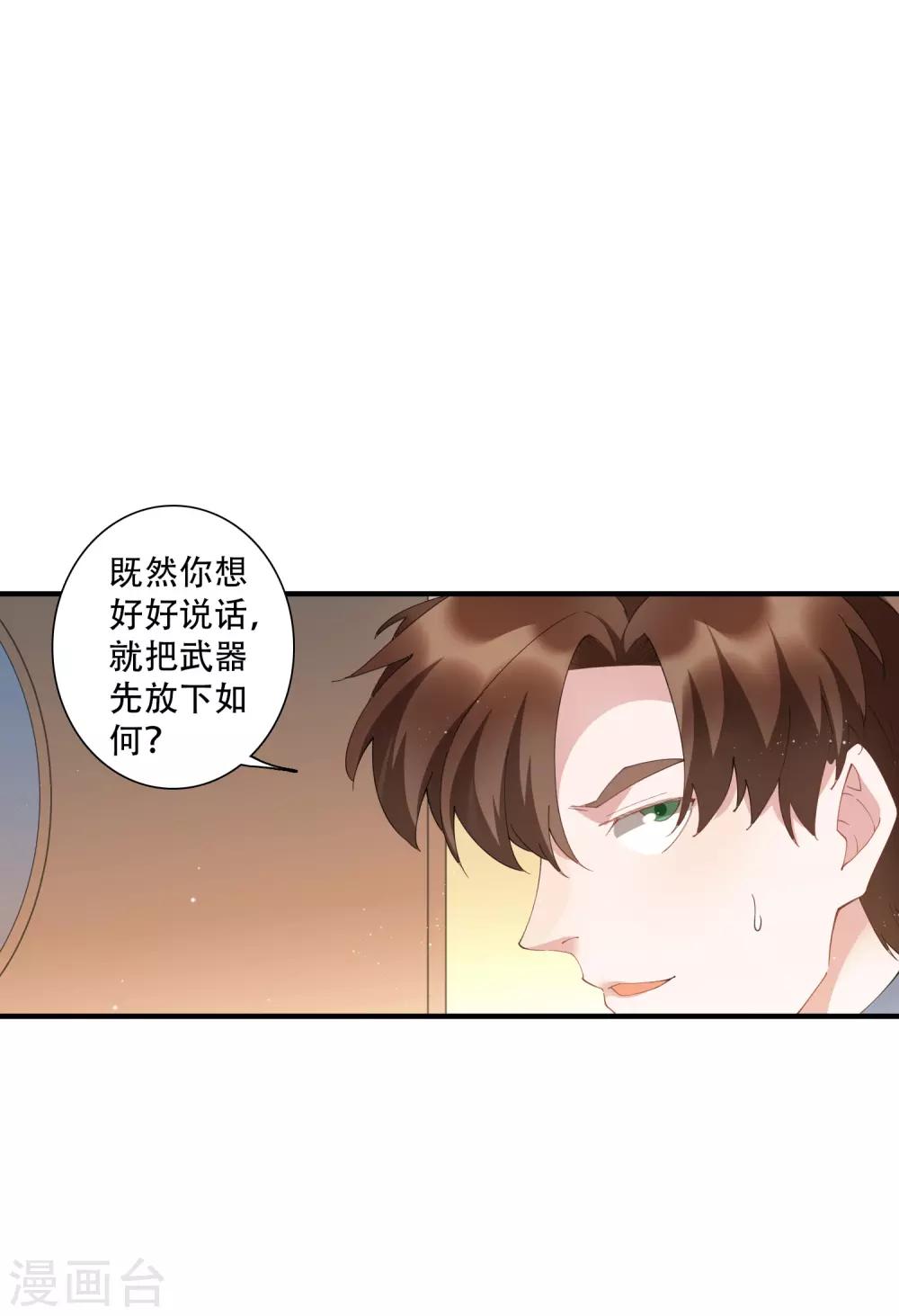 第62话 神秘的女保镖-第68话
