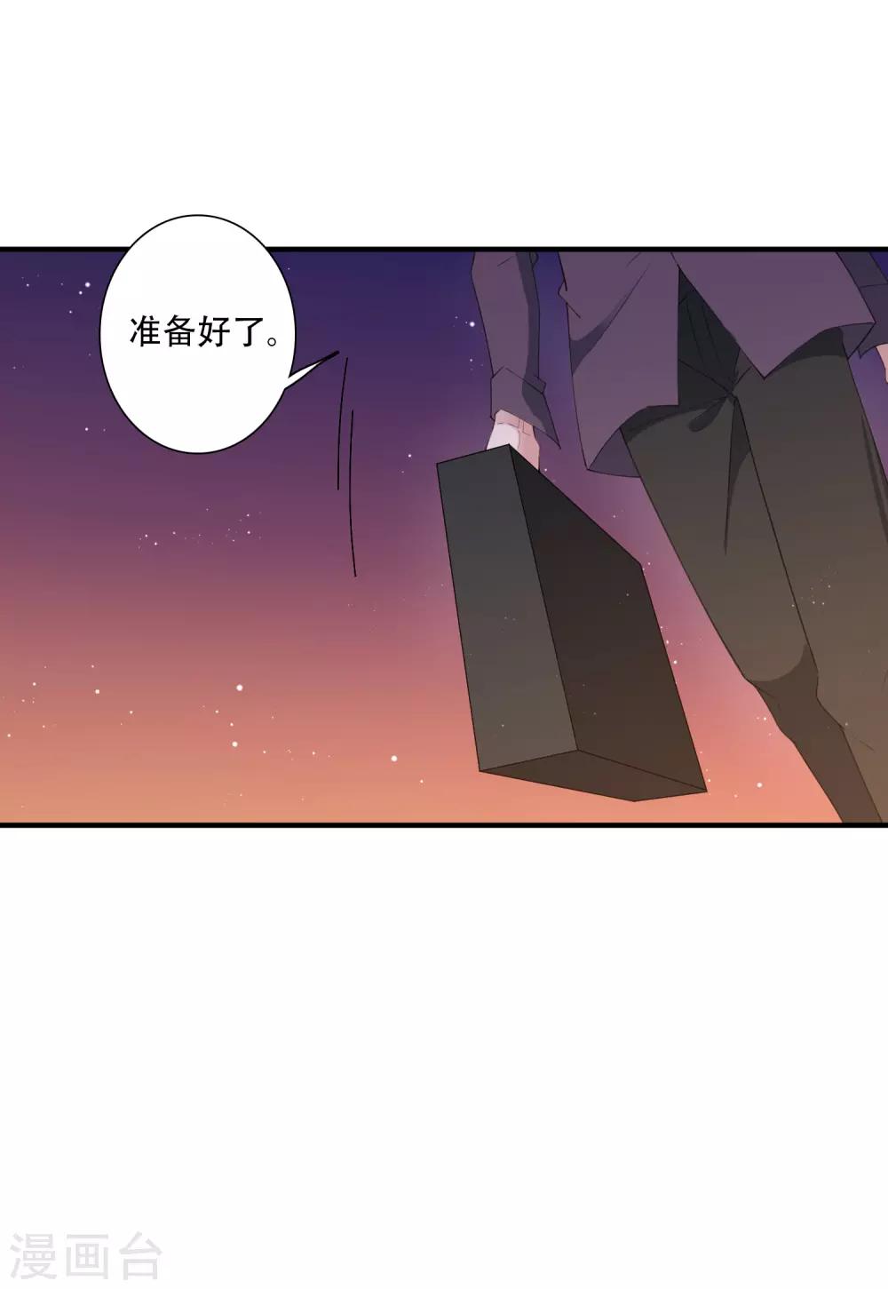 第62话 神秘的女保镖-第68话