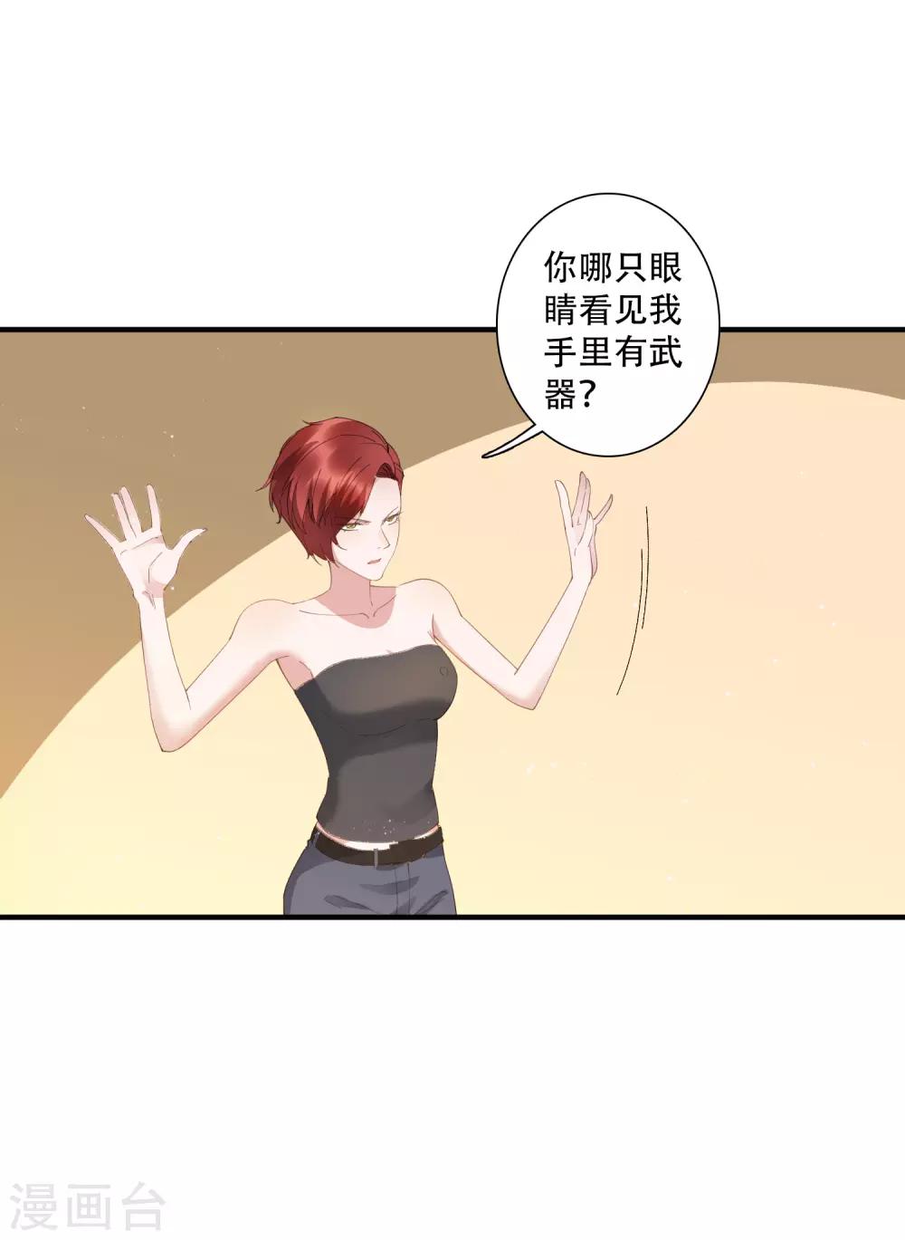 第62话 神秘的女保镖-第68话