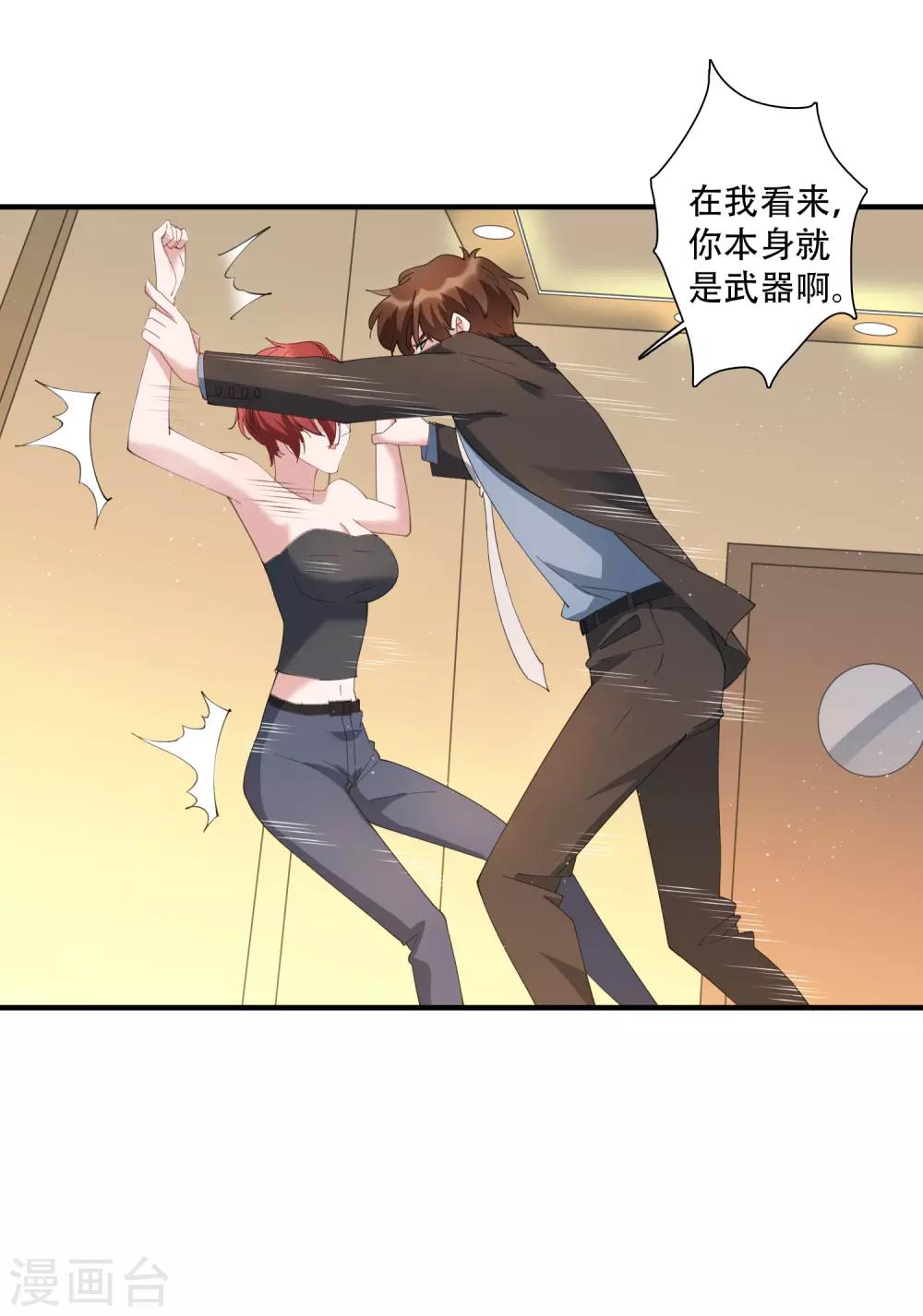 第62话 神秘的女保镖-第68话