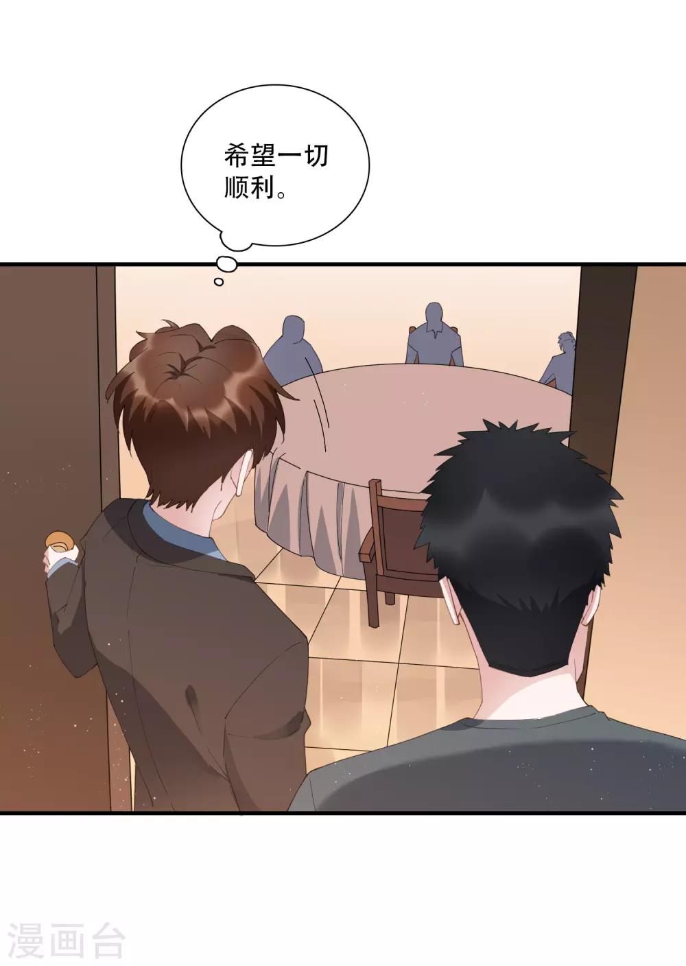 第62话 神秘的女保镖-第68话