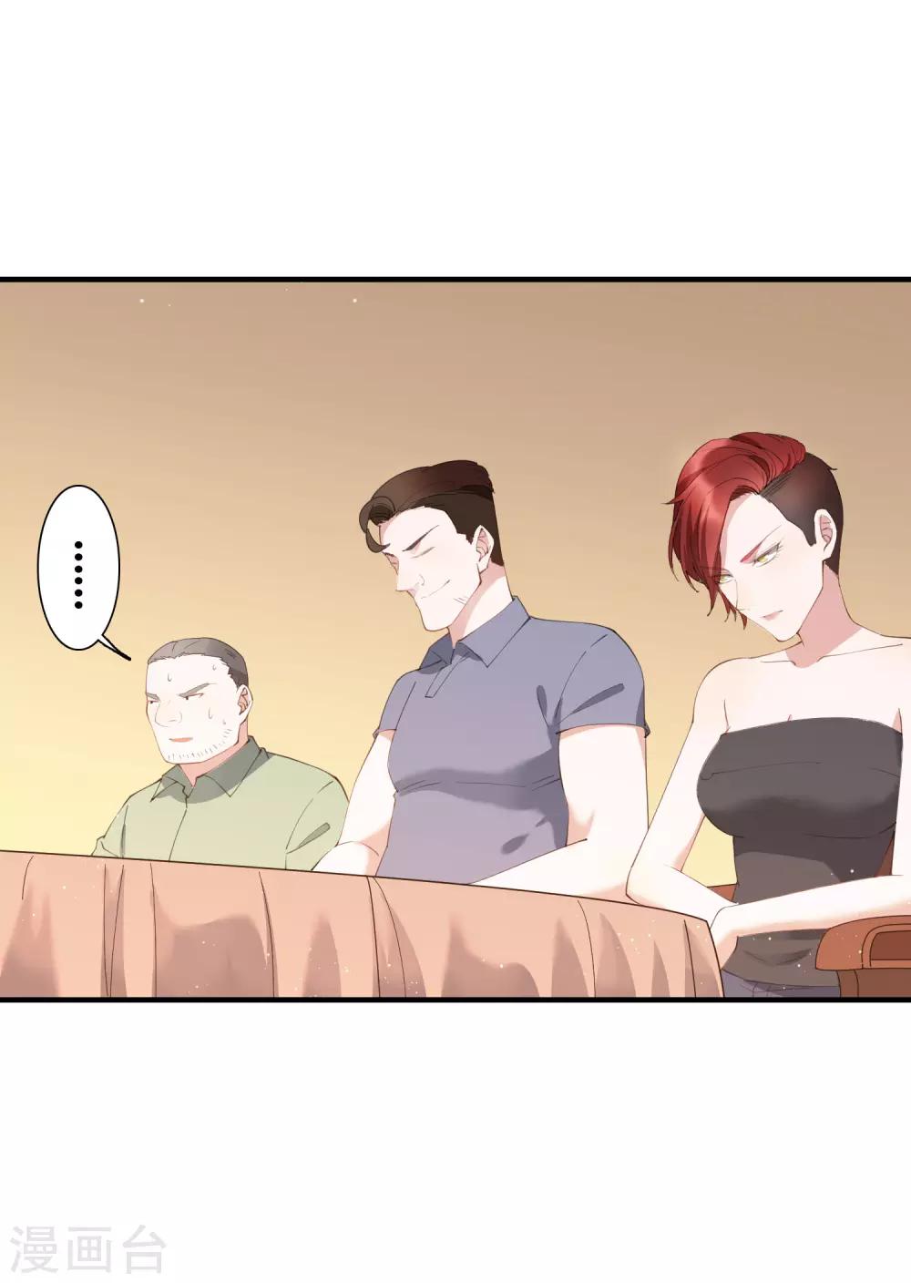 第62话 神秘的女保镖-第68话