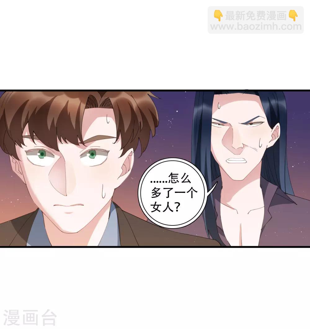 第62话 神秘的女保镖-第68话