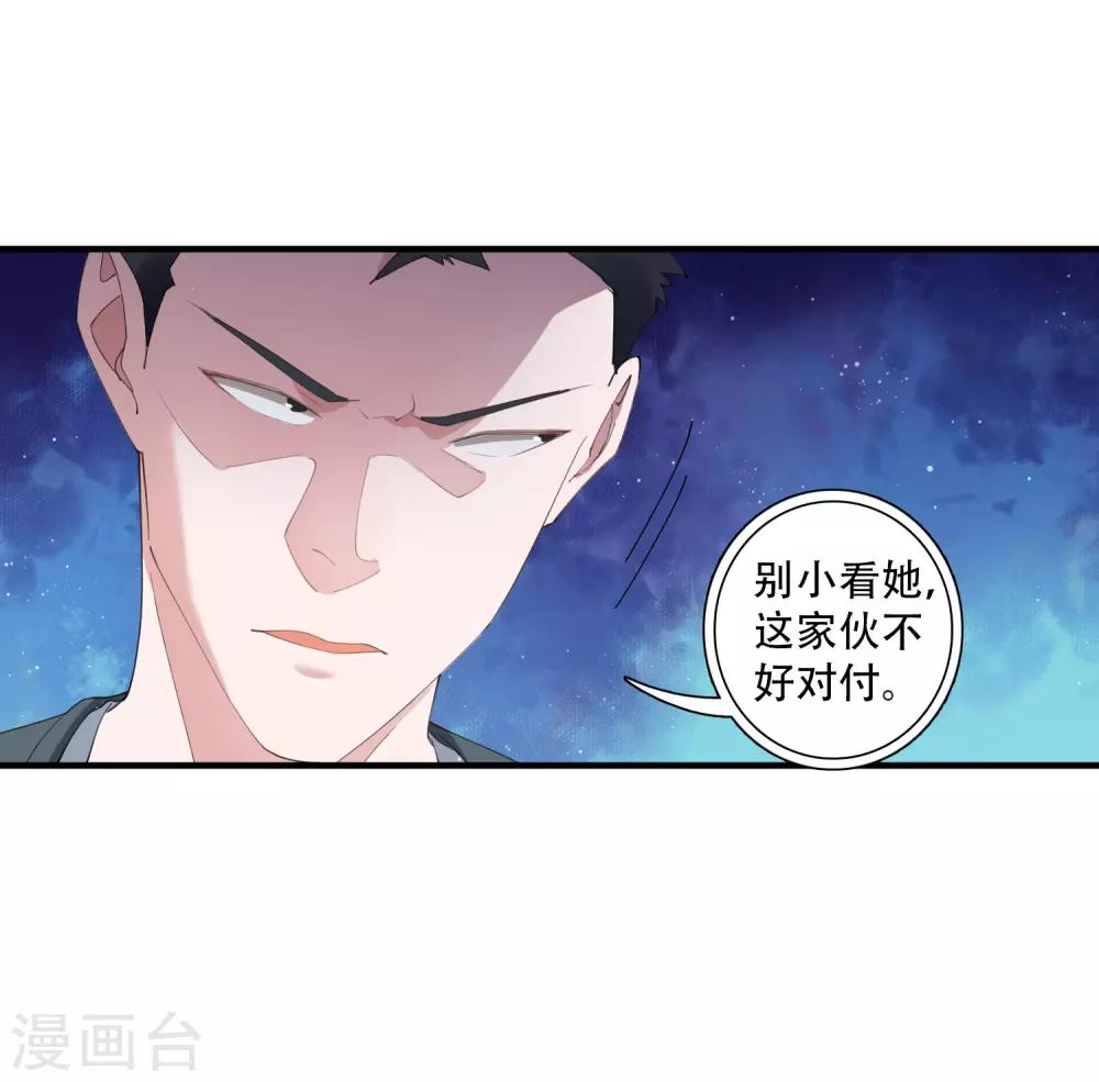 第62话 神秘的女保镖-第68话