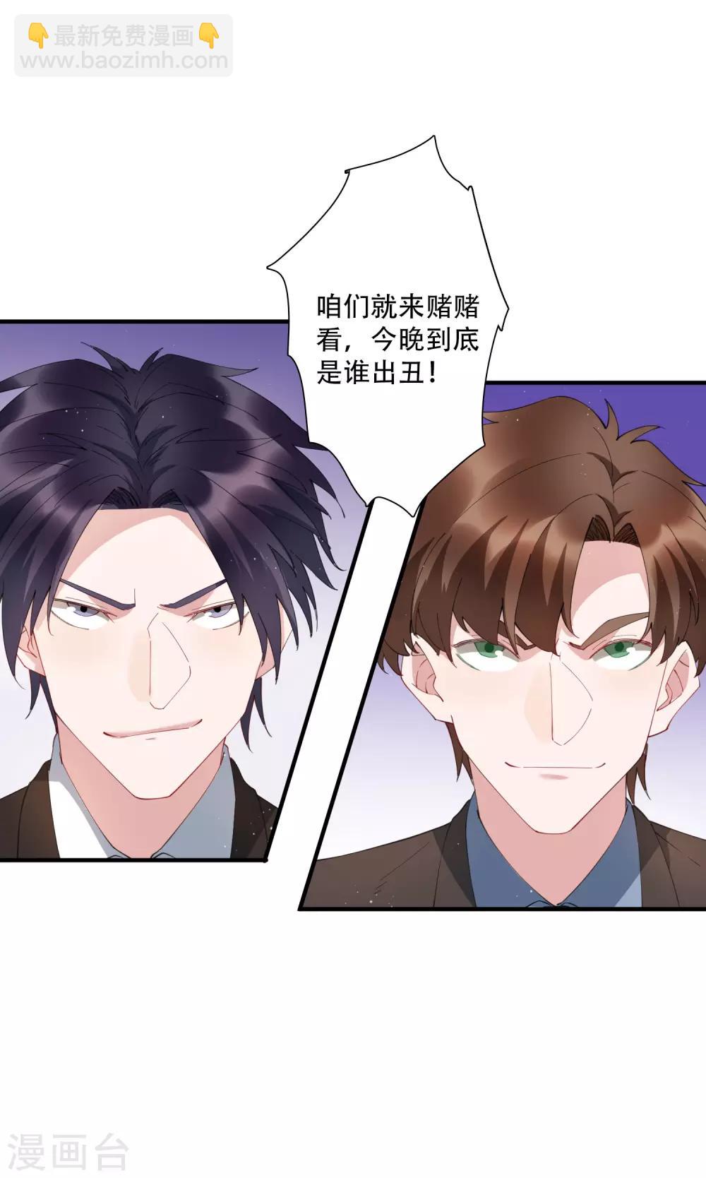 第64话 不好意思，你被绿了！-第70话