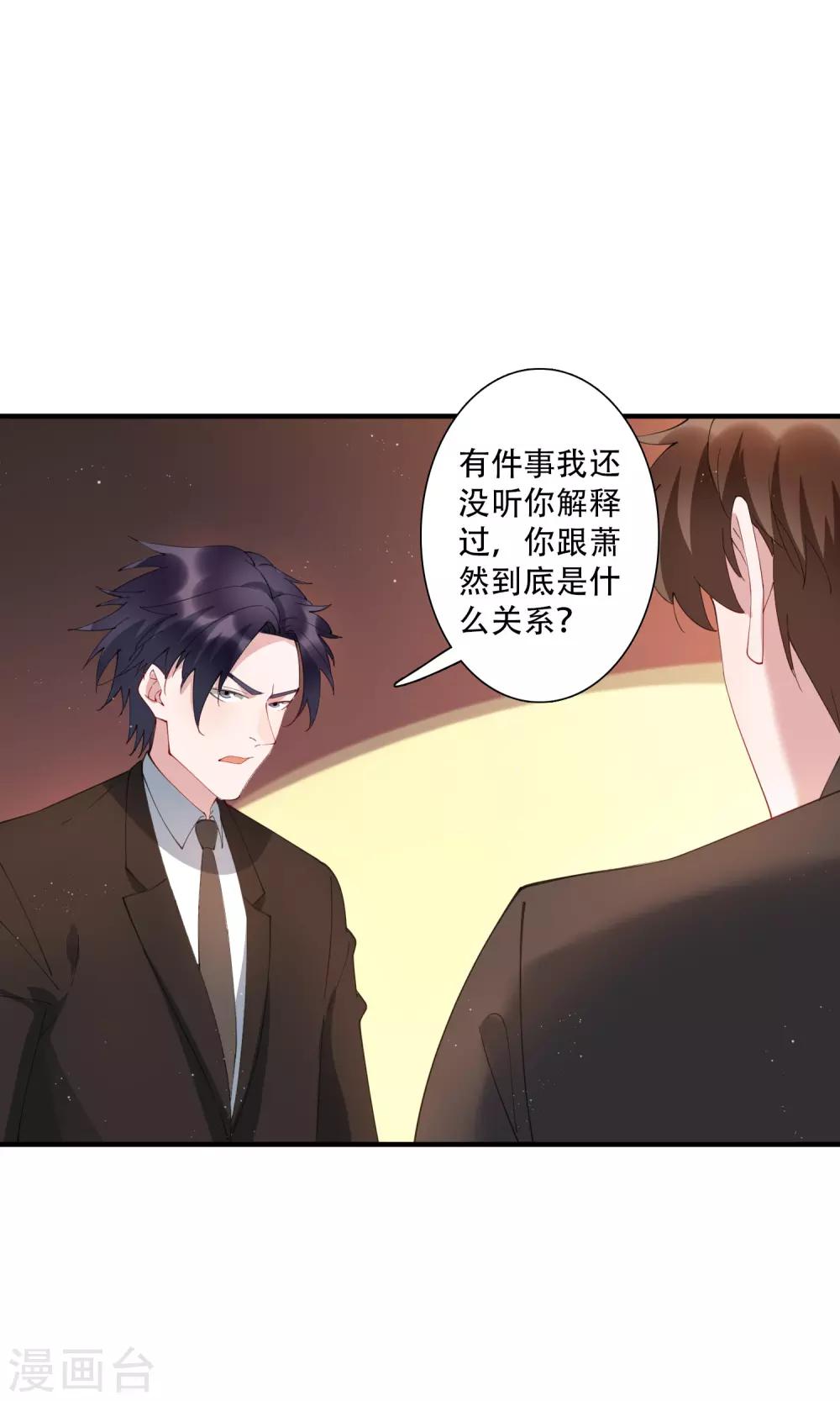 第64话 不好意思，你被绿了！-第70话