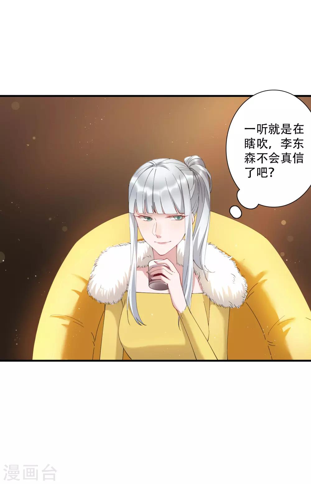 第64话 不好意思，你被绿了！-第70话