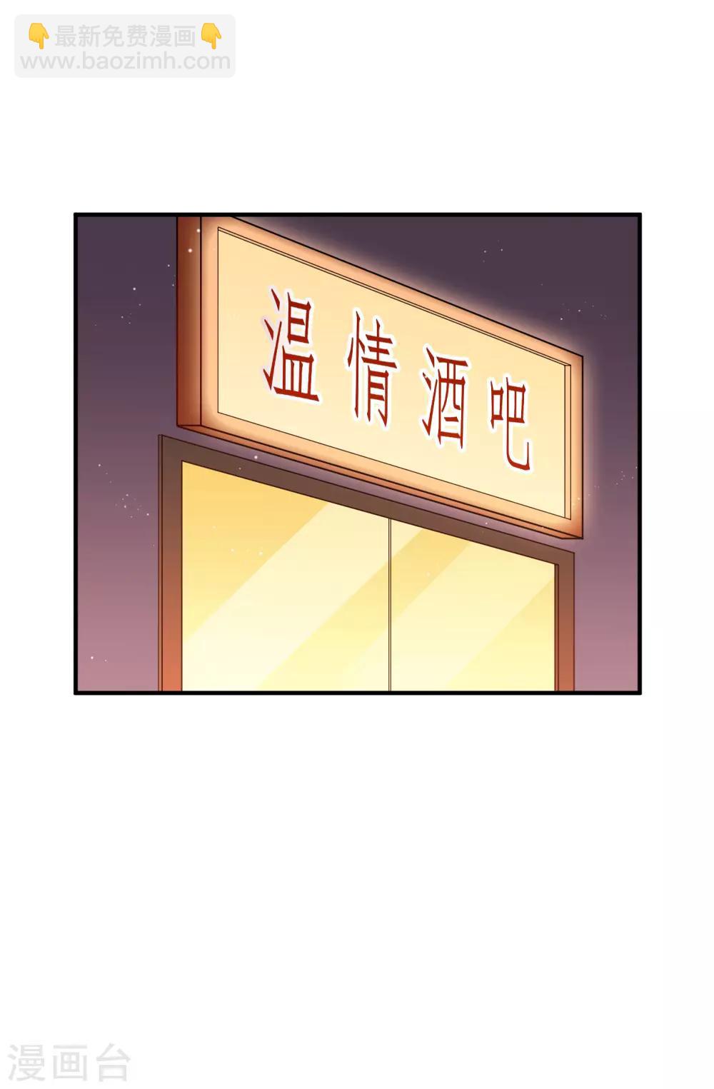 第64话 不好意思，你被绿了！-第70话