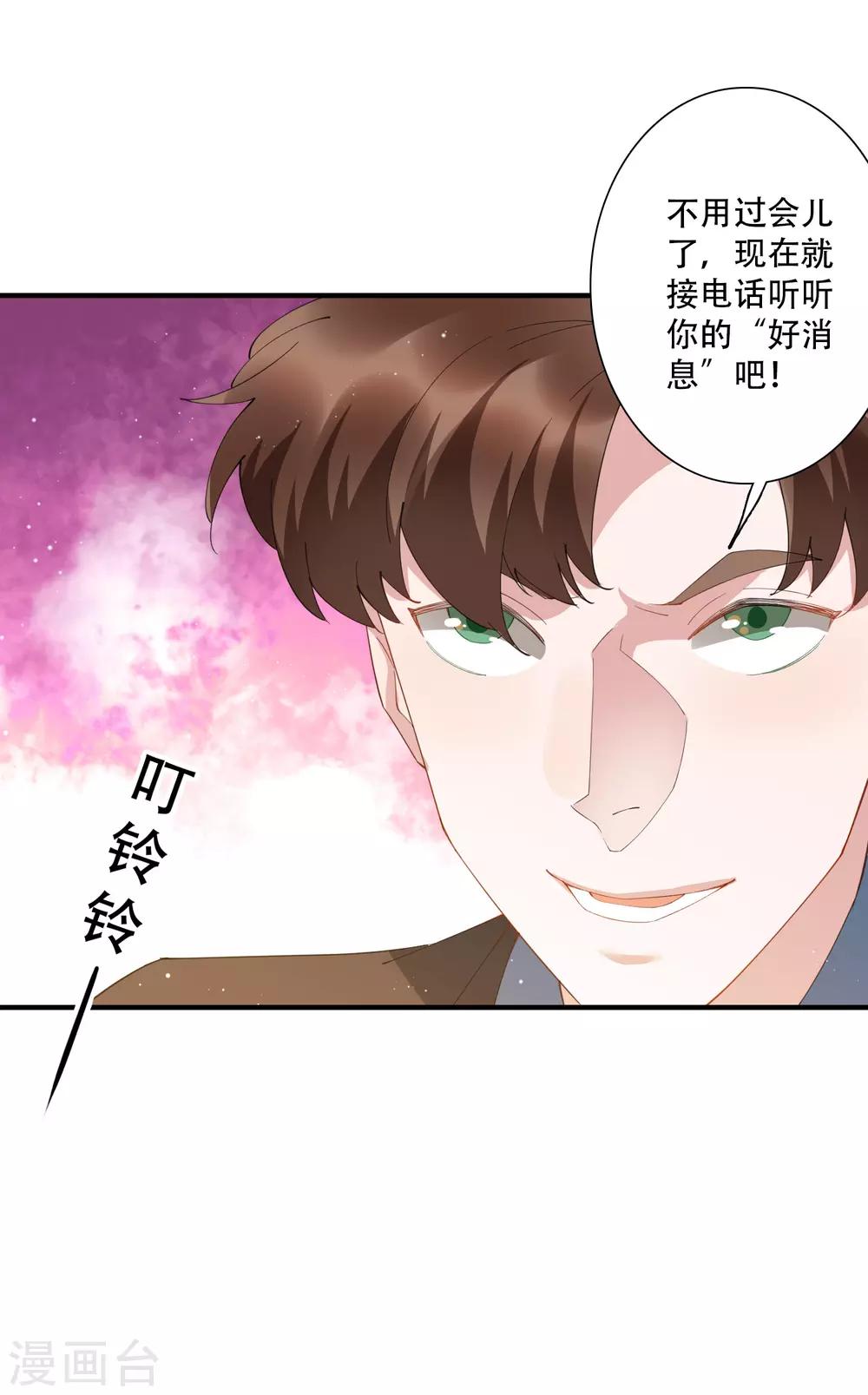 第64话 不好意思，你被绿了！-第70话