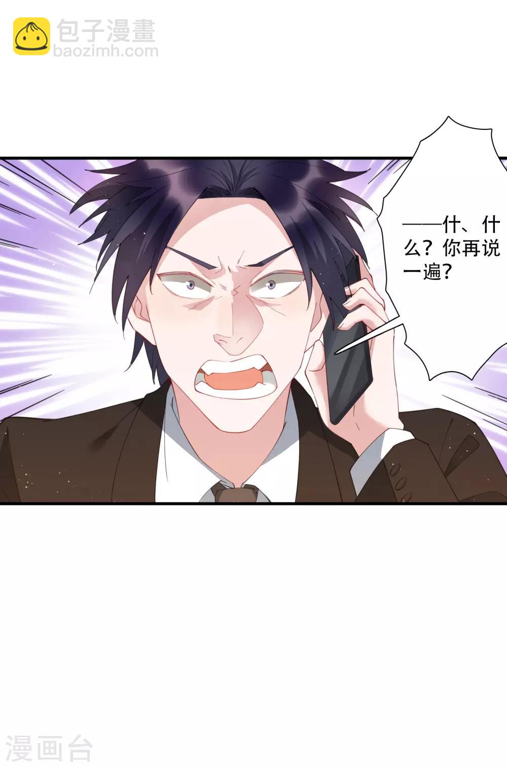 第64话 不好意思，你被绿了！-第70话