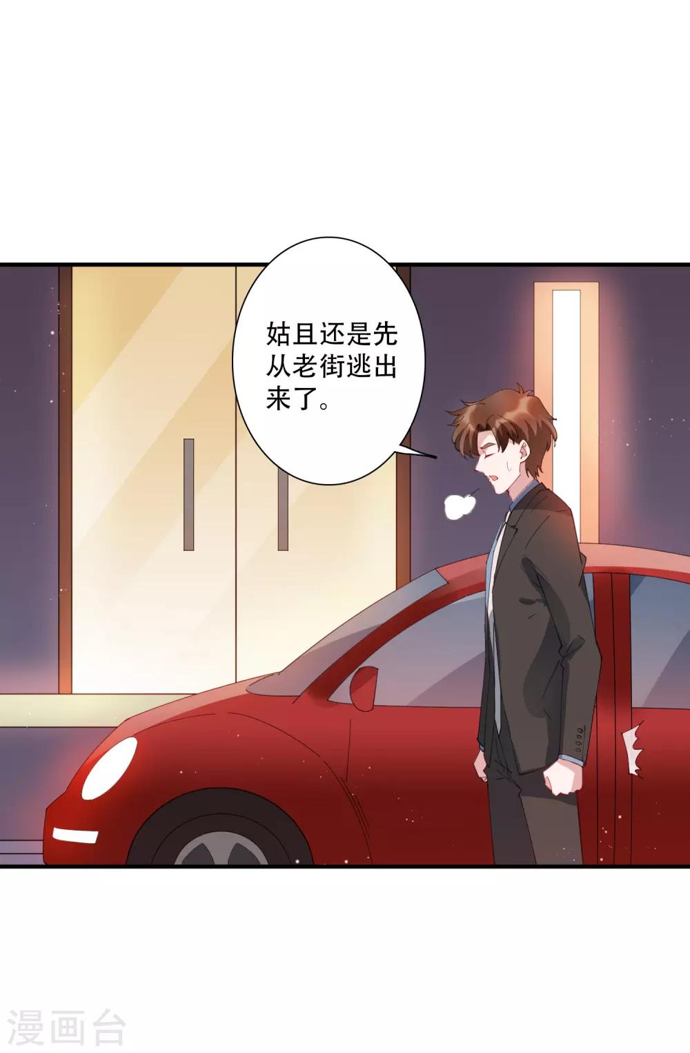 第64话 不好意思，你被绿了！-第70话