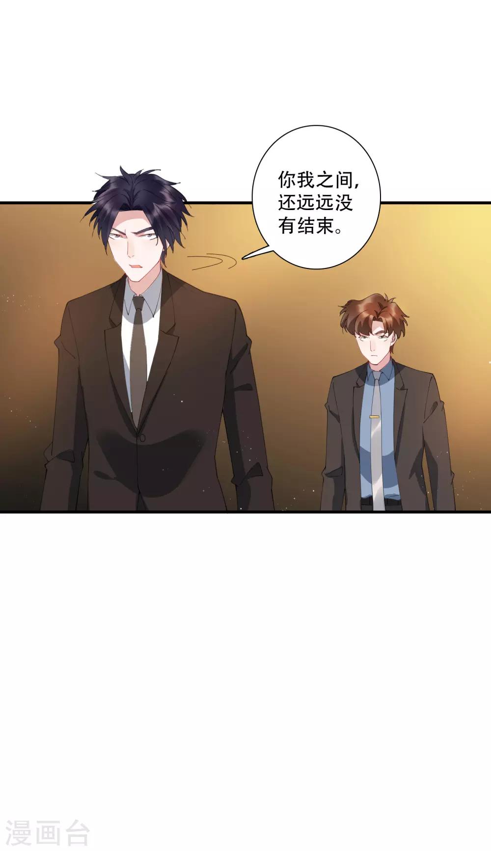 第64话 不好意思，你被绿了！-第70话