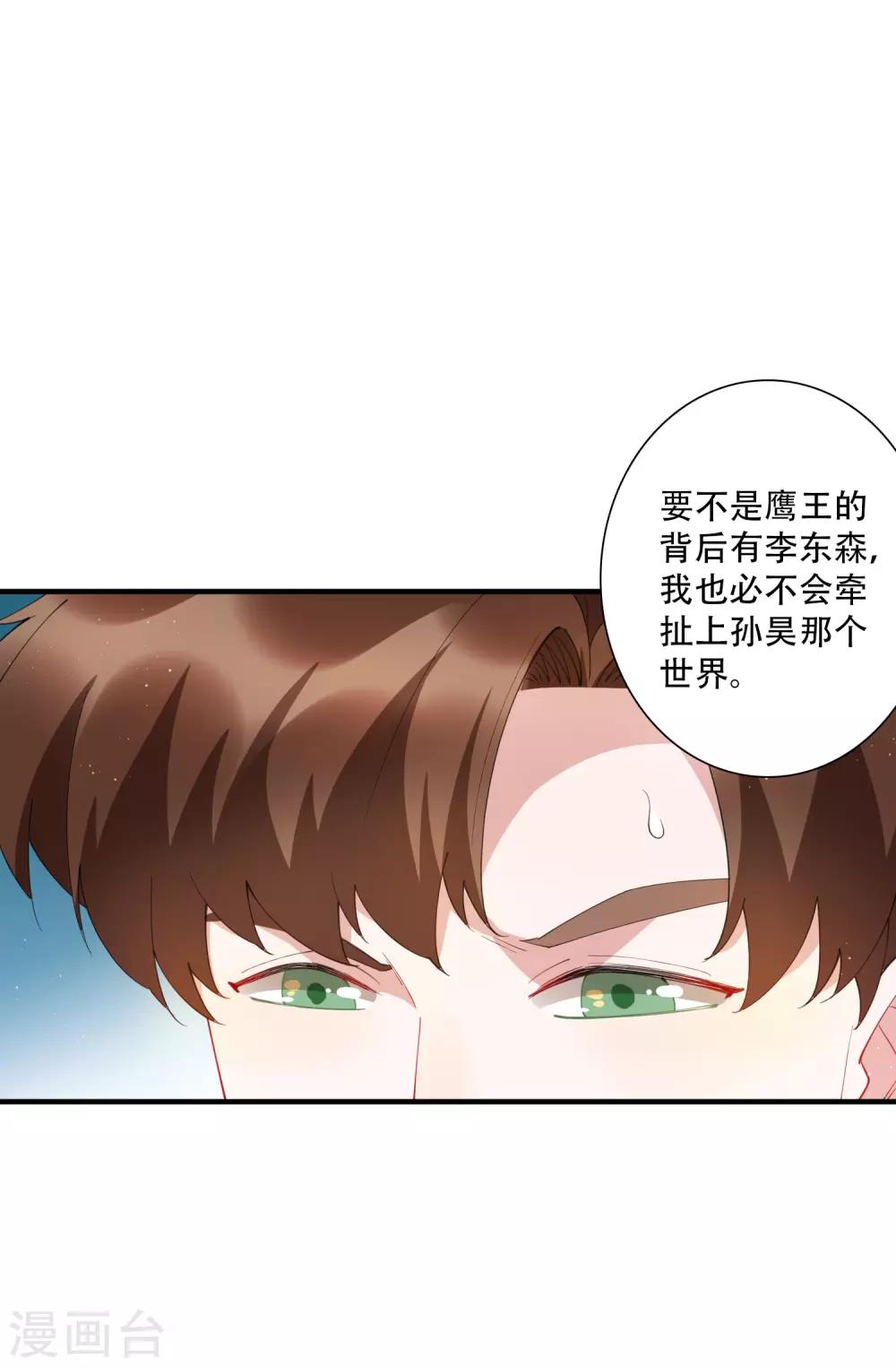 第64话 不好意思，你被绿了！-第70话