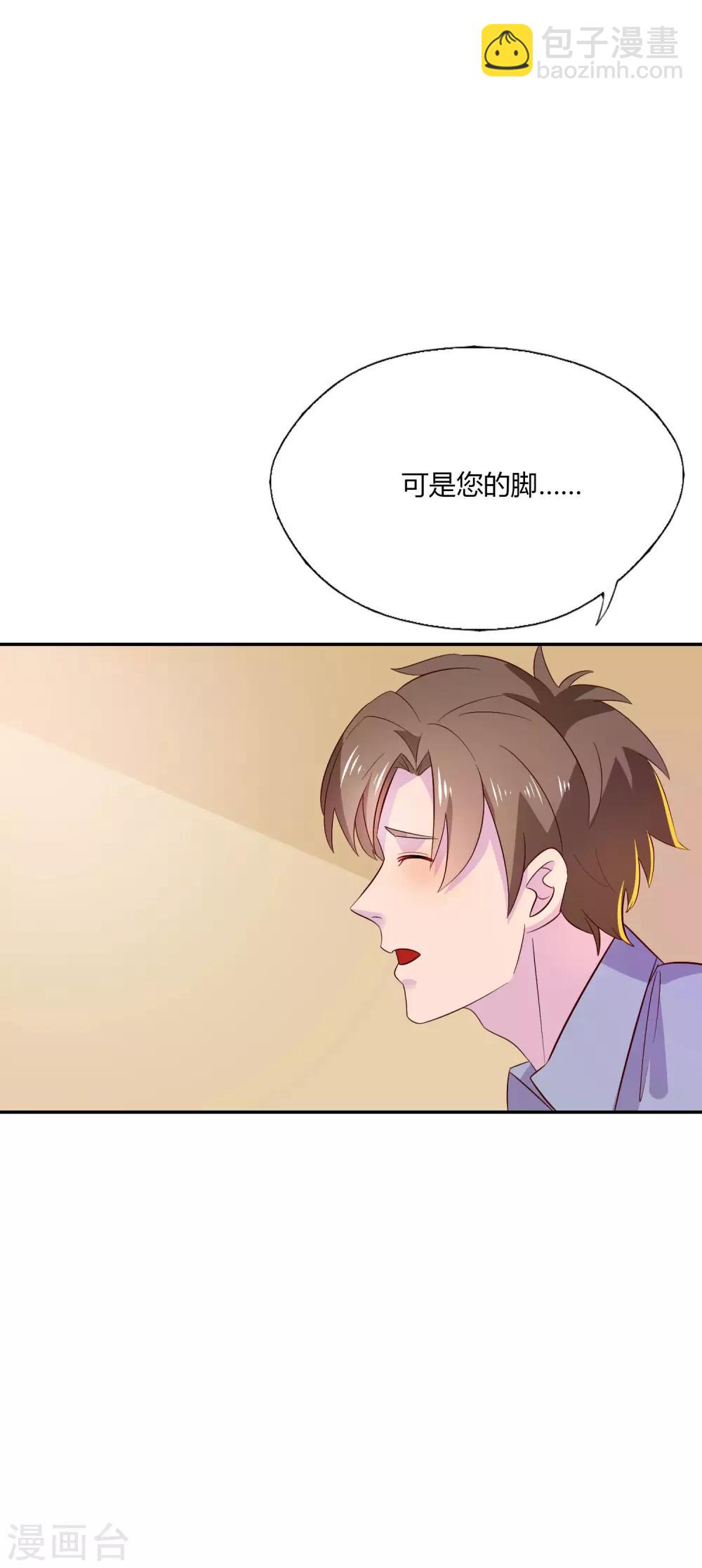 第7话 女老板不可能对我动心！-第8话