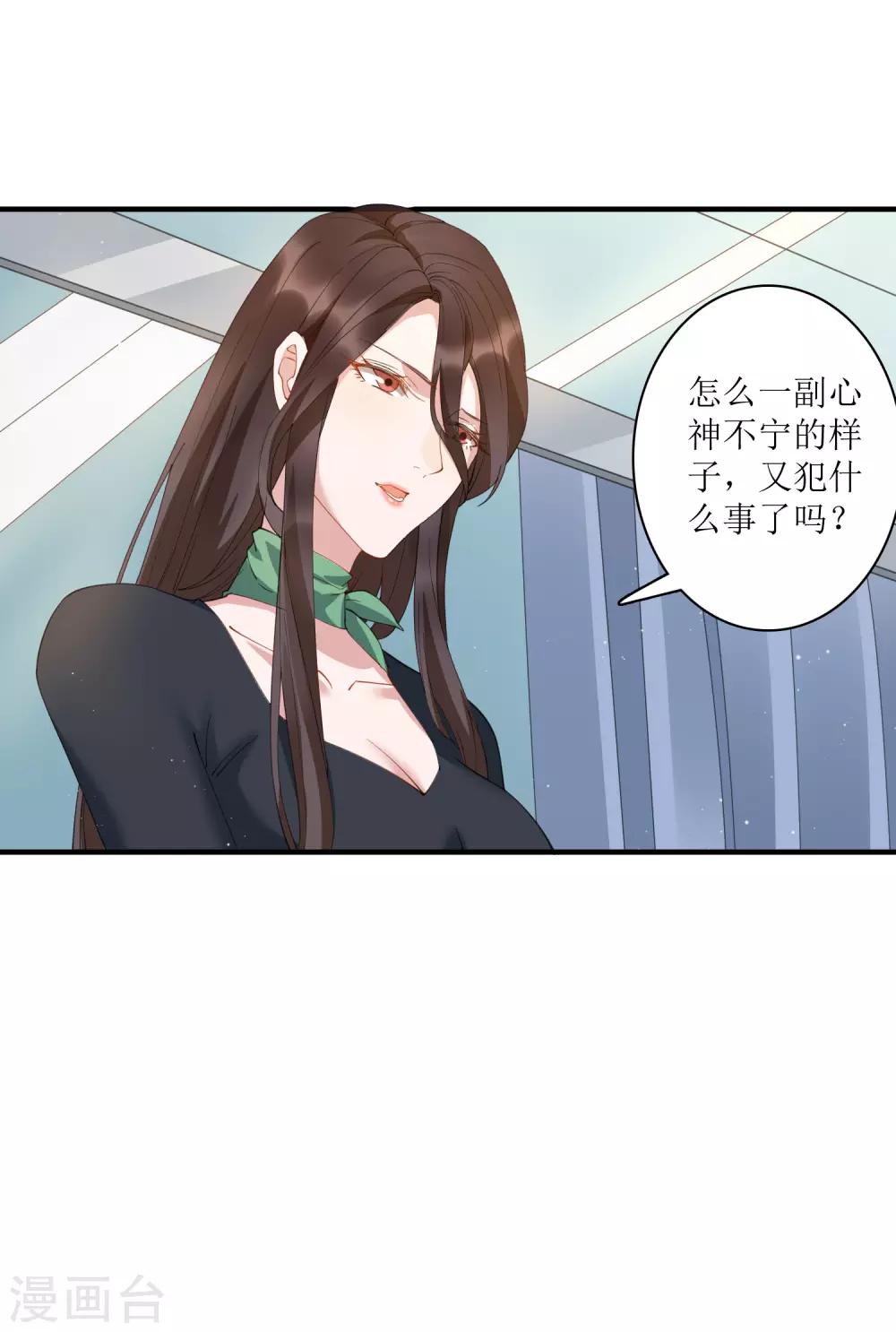 第66话 来一套15万的西装！-第72话