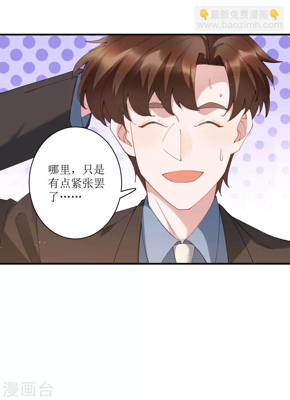 第66话 来一套15万的西装！-第72话