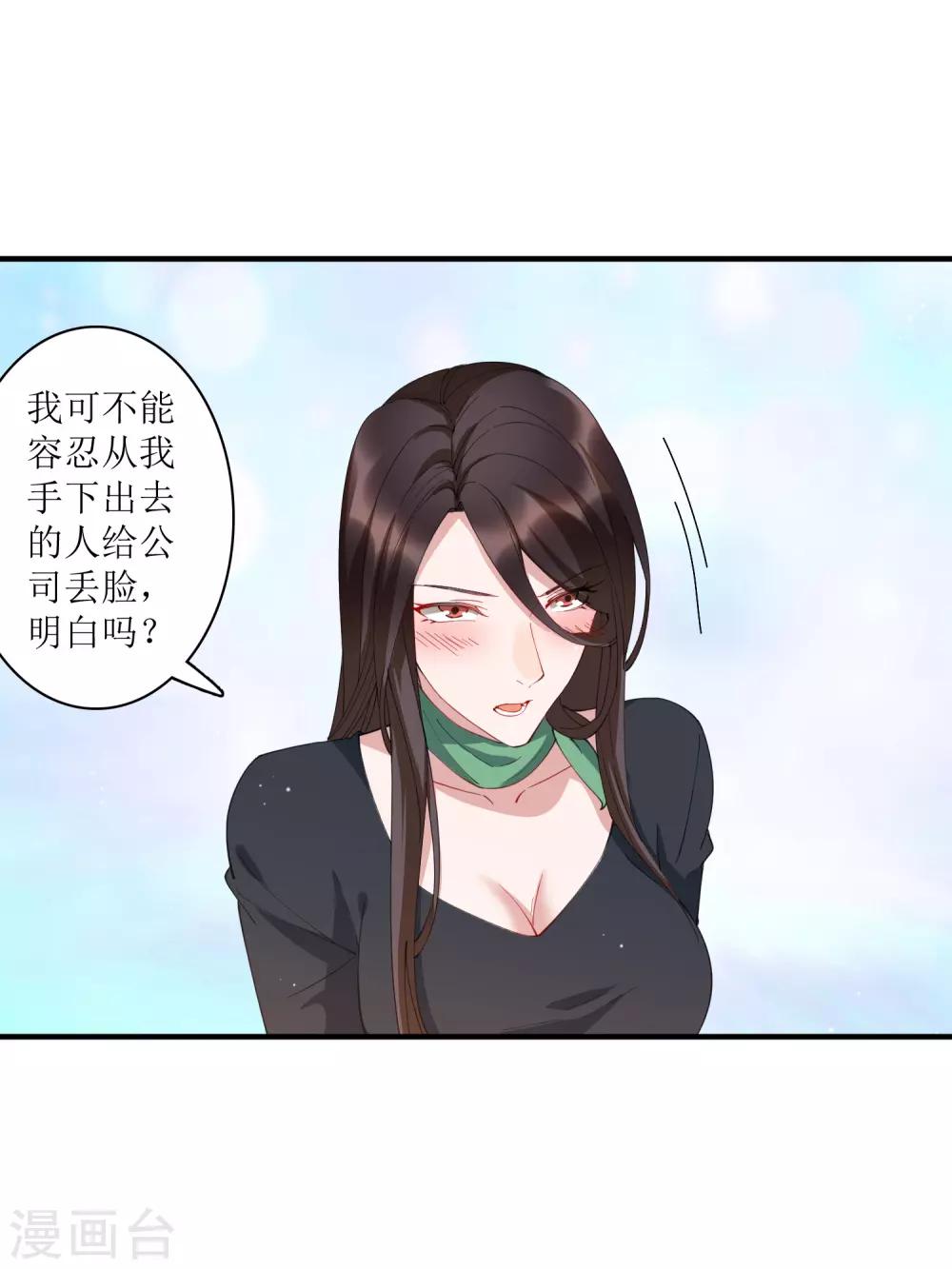 第66话 来一套15万的西装！-第72话