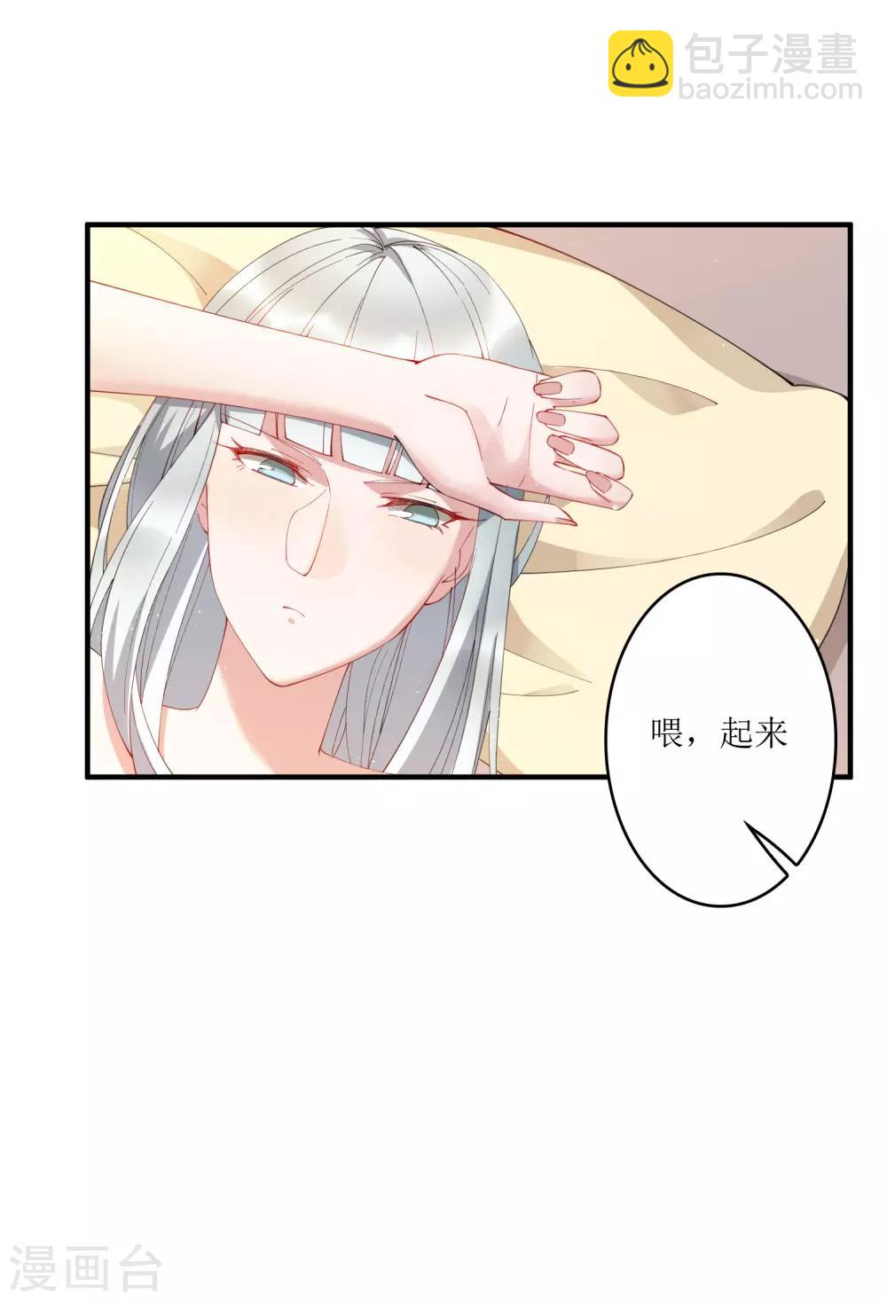 第66话 来一套15万的西装！-第72话