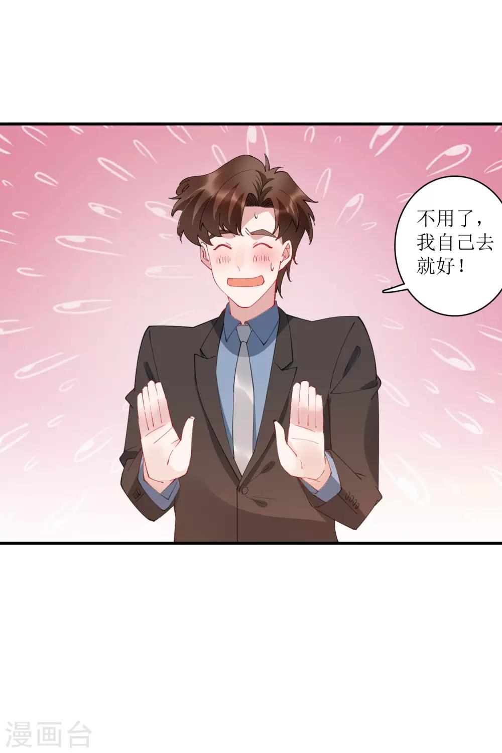 第66话 来一套15万的西装！-第72话