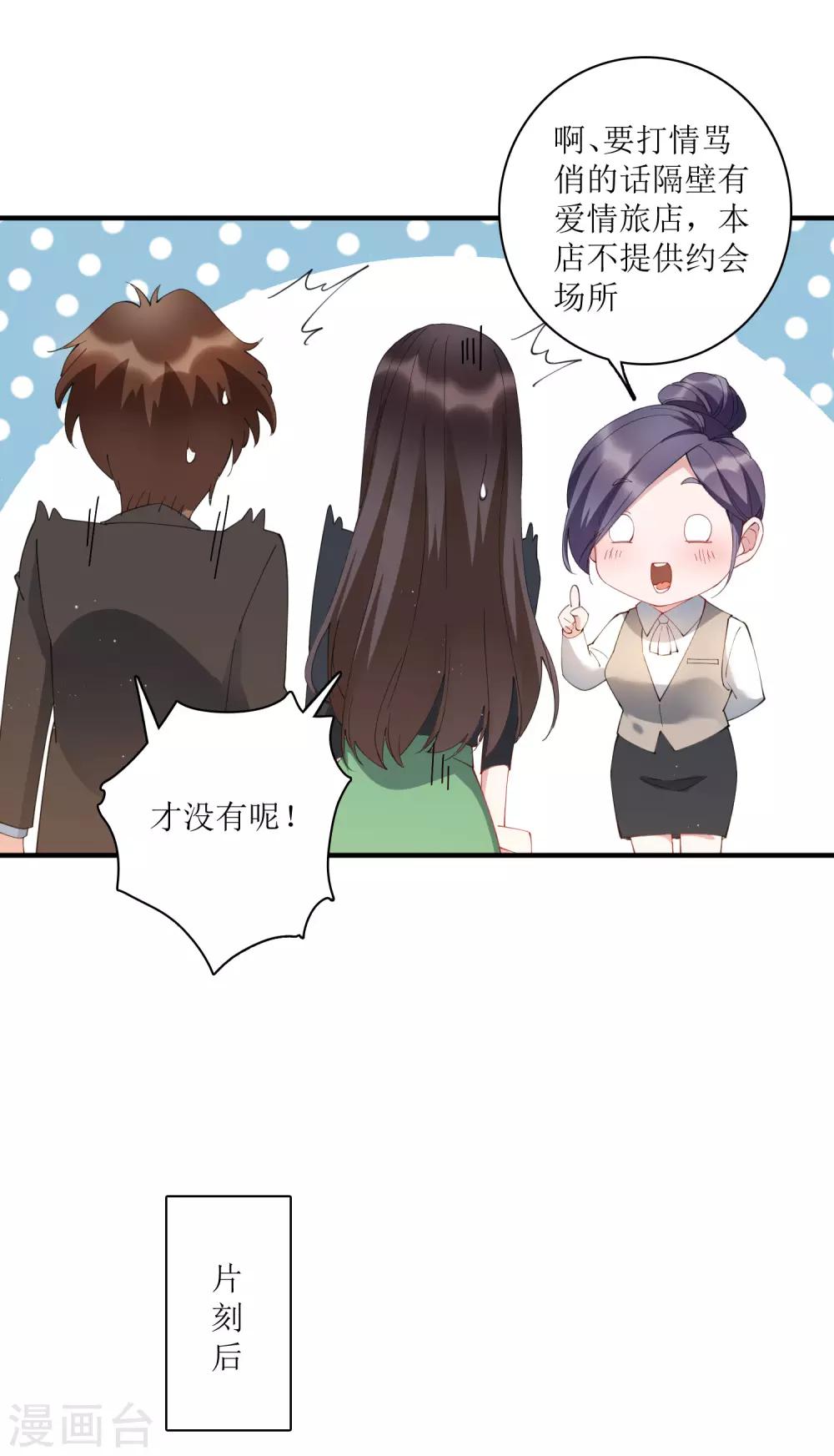 第66话 来一套15万的西装！-第72话